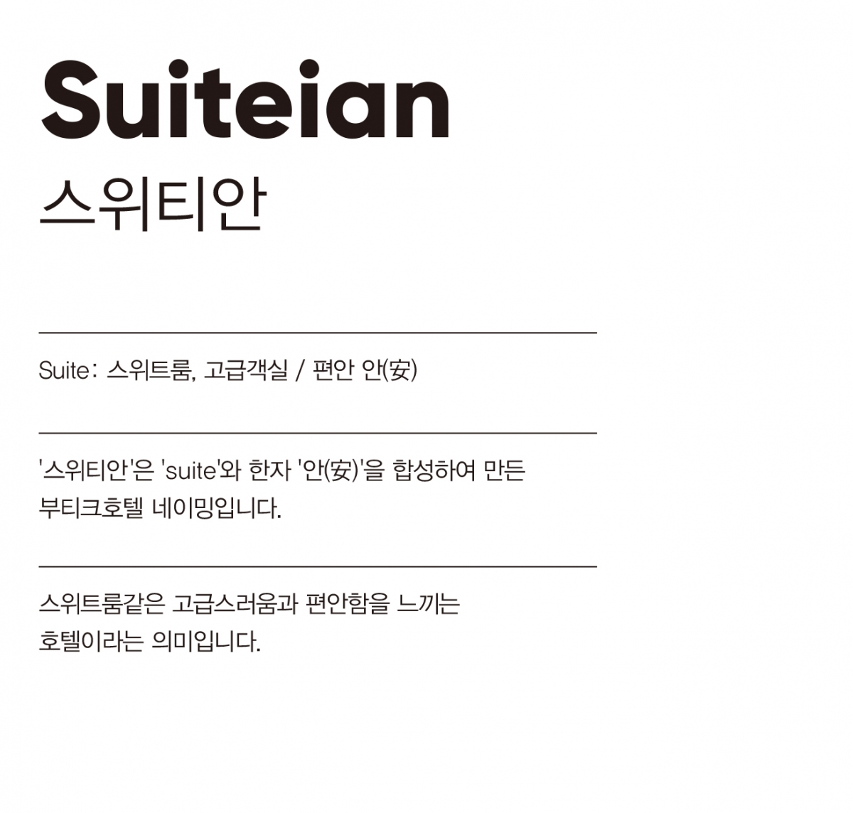 HOTEL SUITEIAN_NAME.jpg